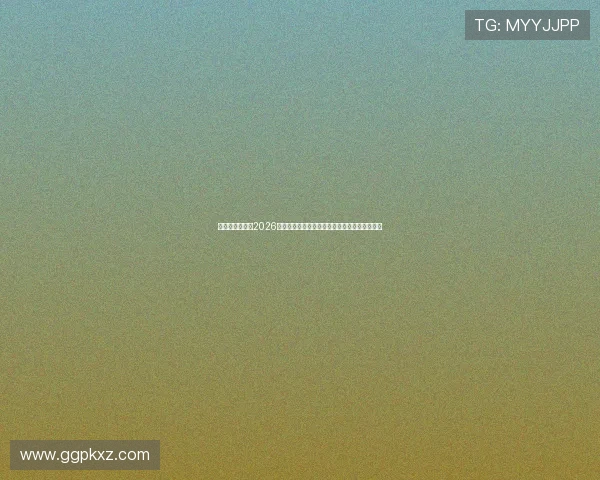 澳门新濠登陆:2026年世界杯赛场上的明星球员表现分析与未来展望 澳门新濠登陆:2026年世界杯赛场上的明星球员表现分析与未来展望