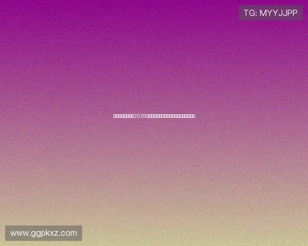 亿兆娱乐深度报道2026年世界杯赛场上的明星球员表现与精彩瞬间 亿兆娱乐深度报道2026年世界杯赛场上的明星球员表现与精彩瞬间