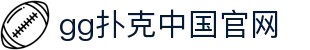 gg扑克中国官网|gg扑克登陆 - (中国)贵州省gg扑克中国官网集团集团有限公司欢迎您